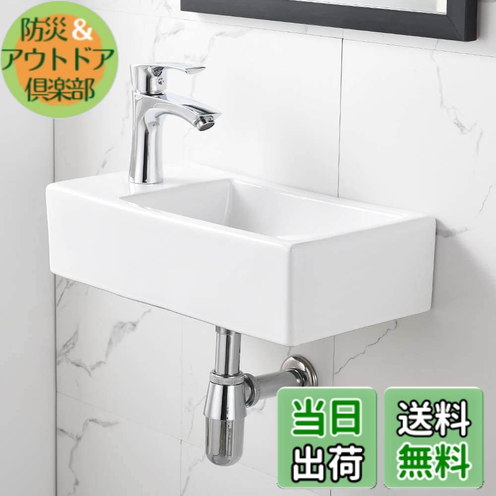 【送料無料】【壁排水セット付き】 手洗い器 壁掛け 手洗器 370*185*90mm 小型洗面ボウル おしゃれ 洗面ボール ミニ 洗面台 手洗いボウル 壁付け型 陶器 手洗い台 色:ホワイト、サイズ:長方形(左)(37x18x9cm)|防災&アウトドア倶楽部