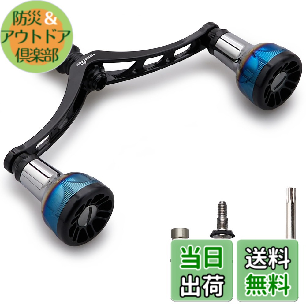 【貨物輸送無料】HEIGHTEN 98/110粍 木管 手持ち部分 シマノ(Shimano) ダイワ(DAIWA) 通じる スピニングリール用 Arch Engine Series 色：110粍 - 黒いこと