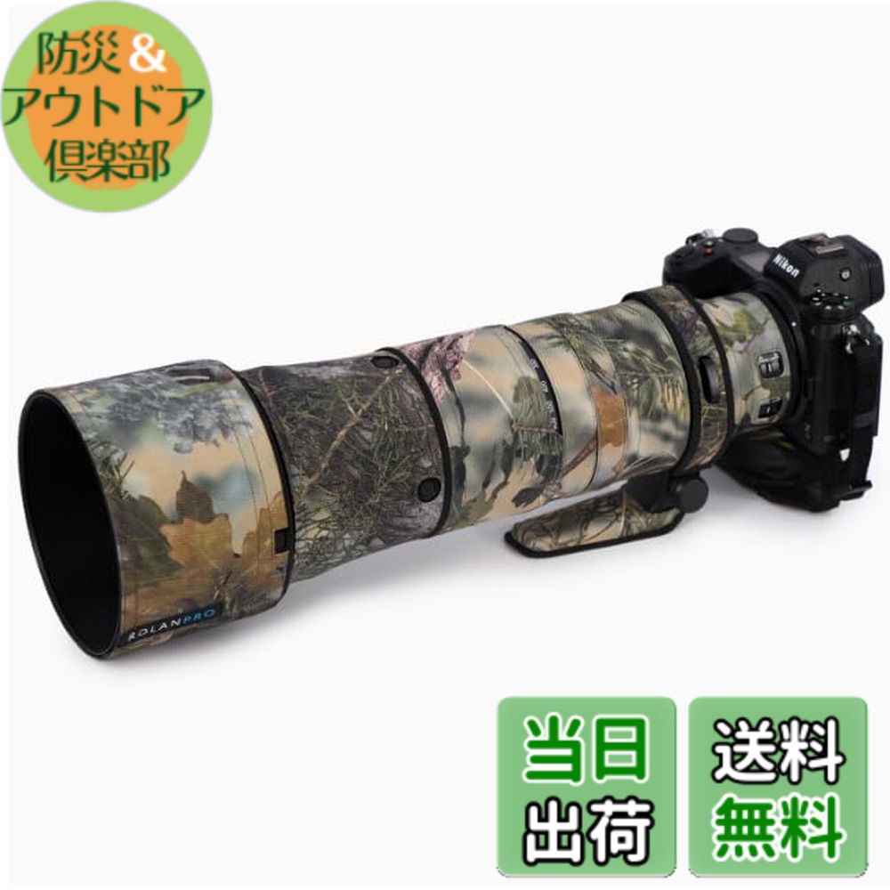 【貨物輸送無料】Rolanpro 水晶体擬装厚地の外套 Nikon Z 180-600粍 F/5.6-6.3 VR取りまかなう水晶体防御すること衣袂容れもの 色：#34 ジャングル雨合羽。