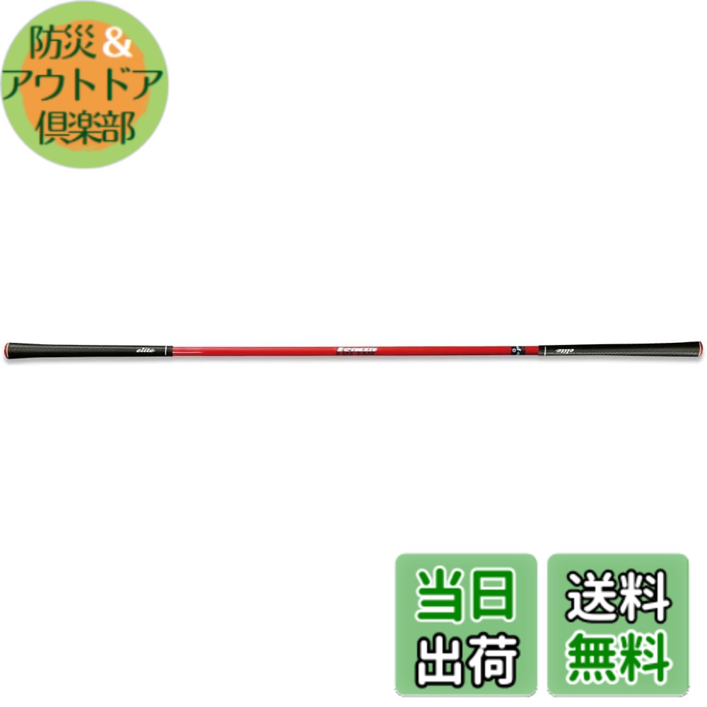 【送料無料】elitegrips(エリートグリップ) ワンスピード ゴルフスイング練習器具 色:レッド 44.5インチ 367g、サイズ:ロング|防災&アウトドア倶楽部