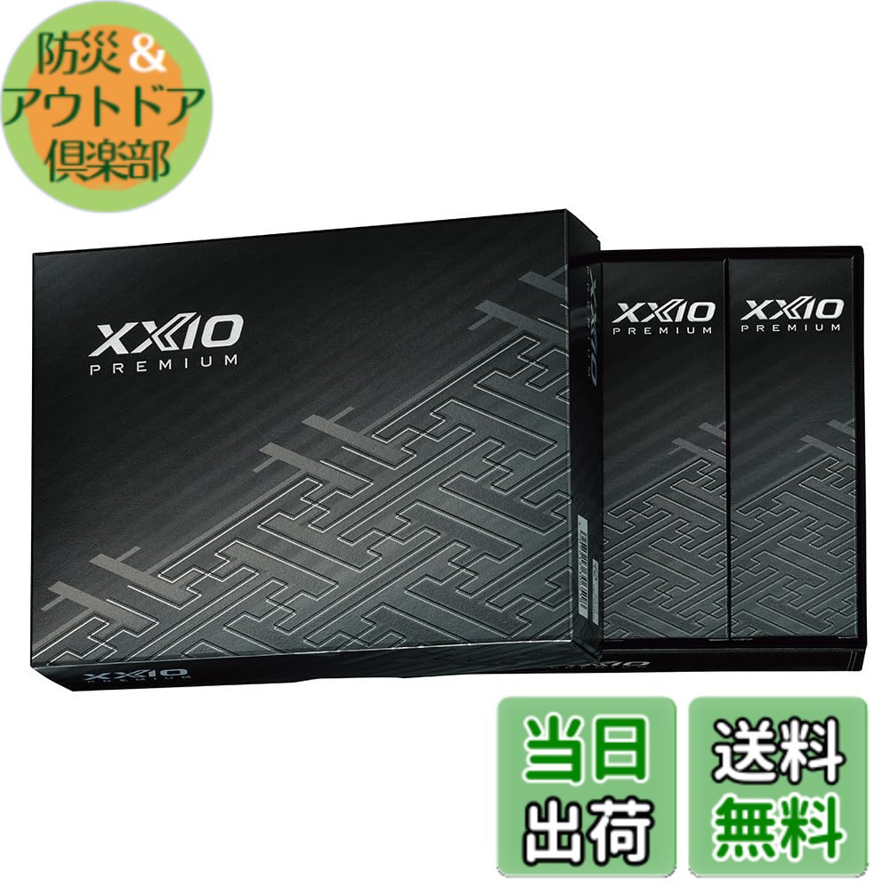 【送料無料】ダンロップゴルフボール 1ダース(12個入り) 「XXIO PREMIUM9」 色：ロイヤルプラチナ｜防災＆アウトドア倶楽部