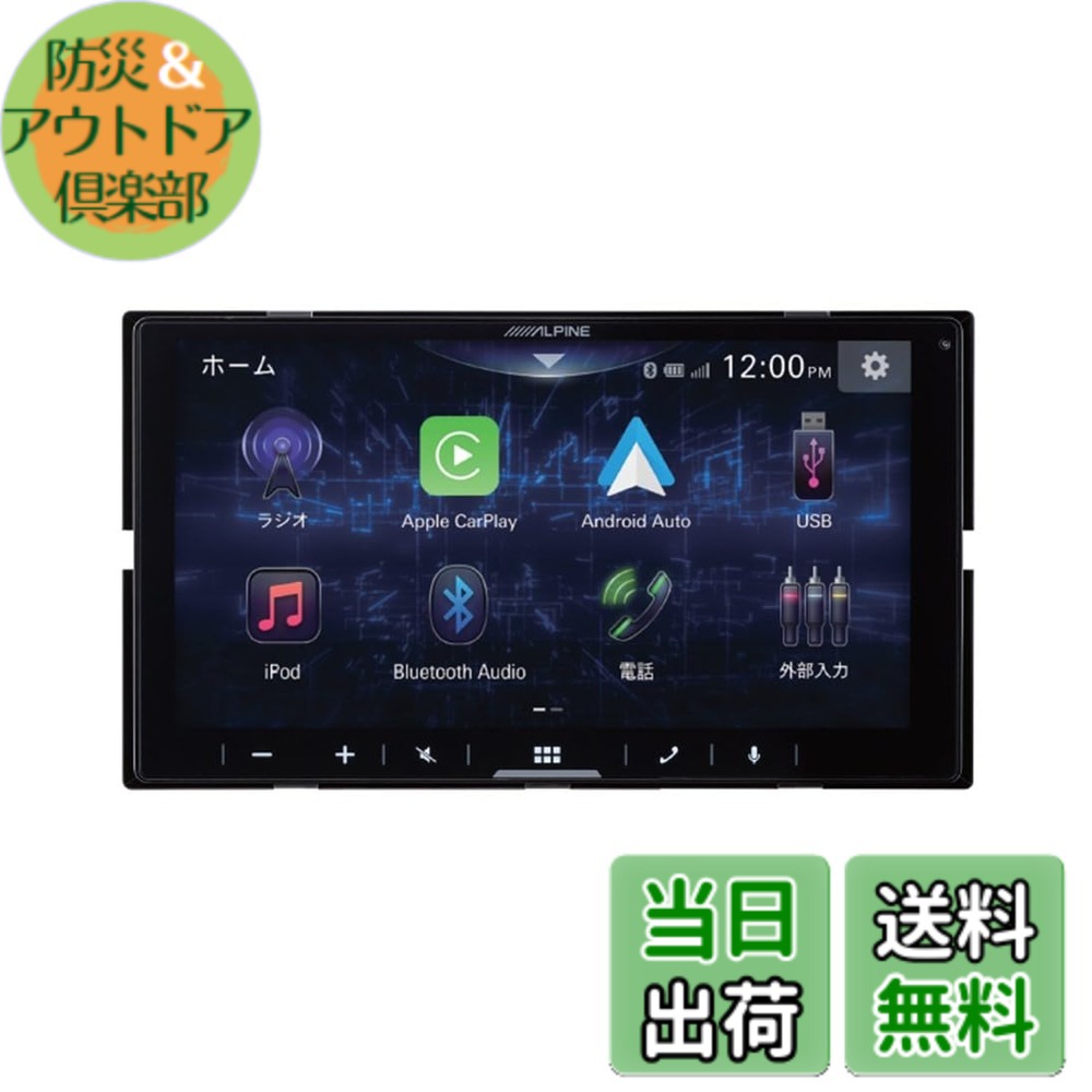 【送料無料】アルパイン(ALPINE) ディスプレイオーディオ 色：ブラック、サイズ：6.8インチ｜防災＆アウトドア倶楽部