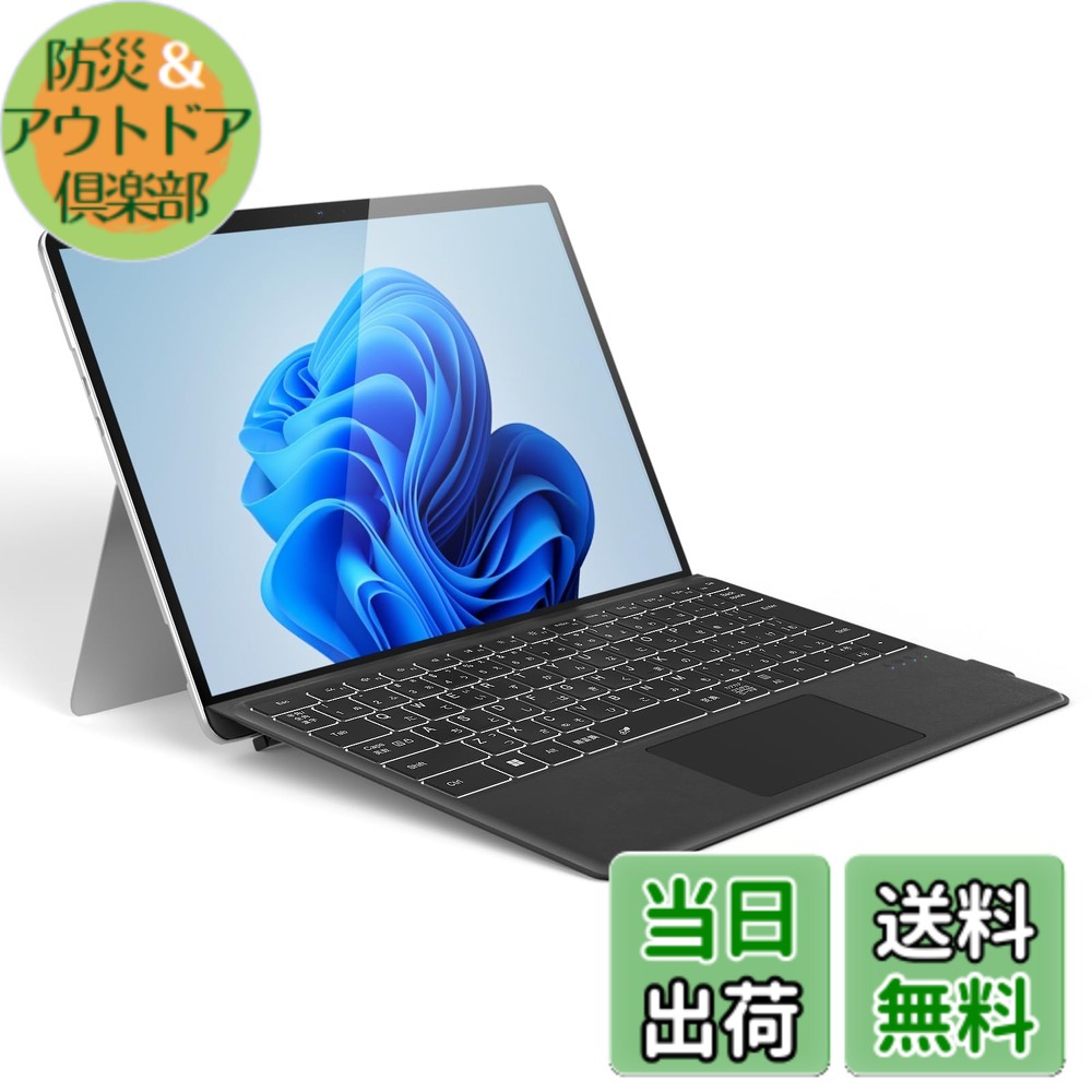 【送料無料】Omikamo Surface Pro キーボード Surface Pro 8/9/10/X/11対応 JIS標準日本語配列 Bluetooth5.3 サーフェスプロ キーボードトラックパッド付き ペン2収納可能 Typ-C充電式 カバー兼用 薄型 分離使用可 軽量 日本語取扱説明書 色:ブラック|防災&アウトドア倶楽部