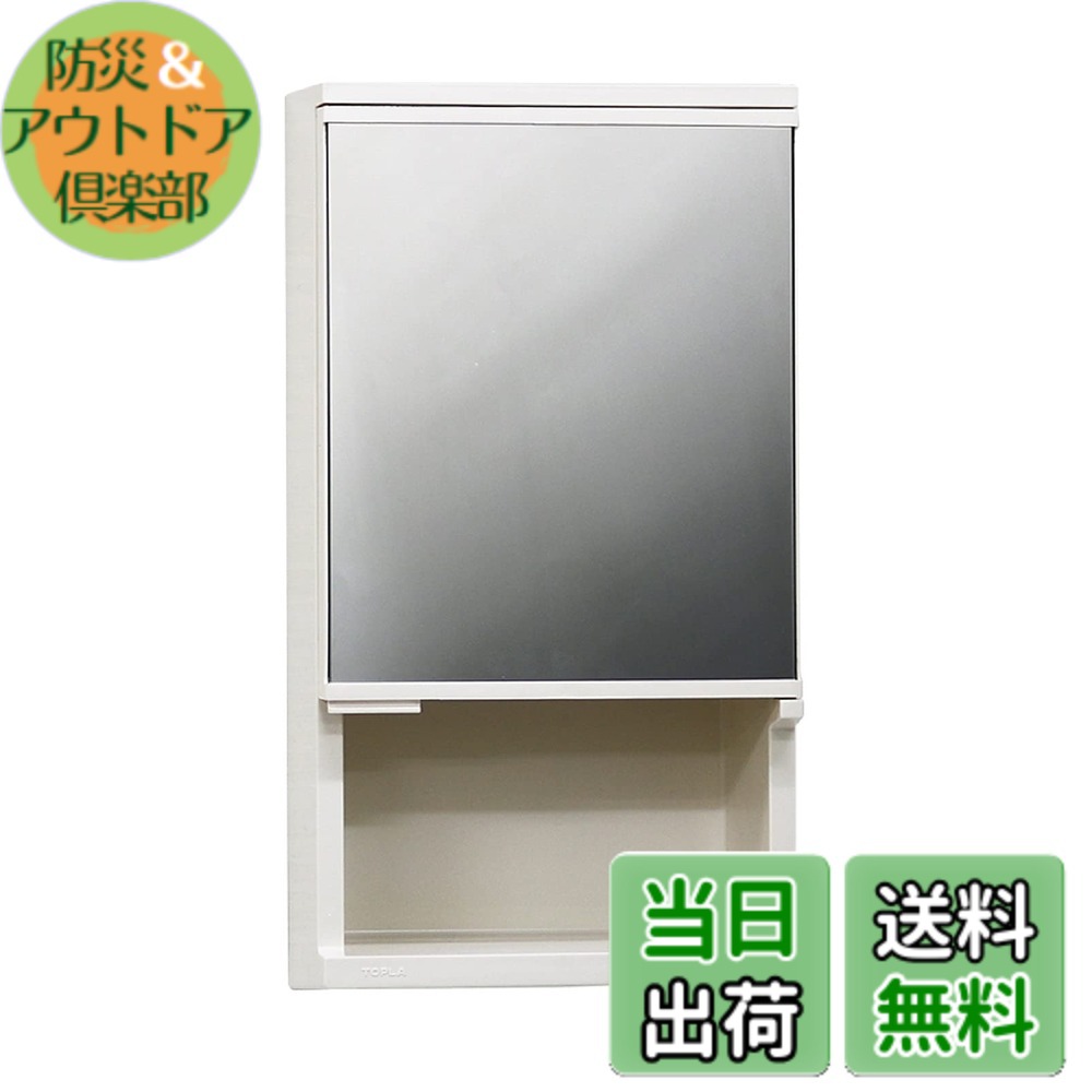 【送料無料】東プレ ミラーキャビネット収納 縦50x横27x奥行12cm アイボリー TW-T300 色:アイボリー、サイズ:縦500x幅270x奥行120mm TW-T300|防災&アウトドア倶楽部