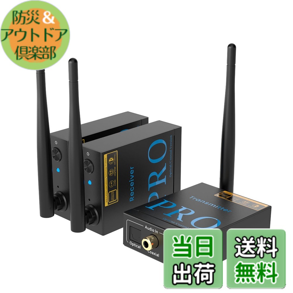 【送料無料】1Mii トランスミッター bluetooth テレビ ブルートゥース レシーバー オーディオ 送信機 受信機 光デジタル 同軸 AUX 出入力 遅延なし 2.4G 24bit/192kHz 100m 長距離 対応 送受信機 テレビ用 tv pc mp4の音声を飛ばす、2台天井/ 色：ブラック、サイズ：1-2｜防災＆アウトドア倶楽部 14,791円