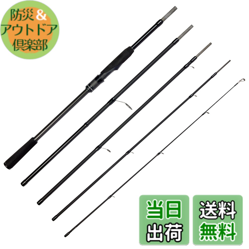 【送料無料】Abu Garcia (アブガルシア) SALTYFIELD ソルティーフィールド 各種 ソルト ロッド 釣り竿 入門 エントリー 初心者 色：ブラック、サイズ：通常｜防災＆アウトドア倶楽部