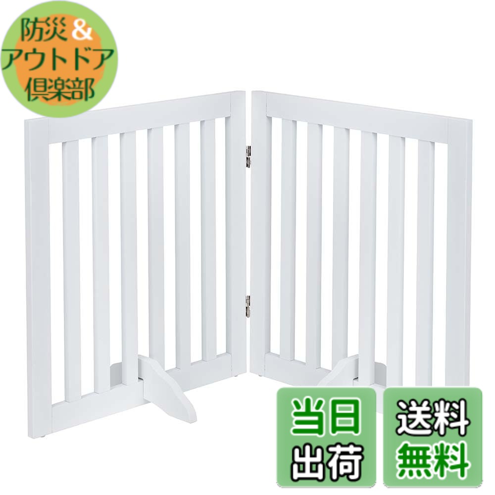 【送料無料】unipaws ペットゲート置くだけ木製 色:ホワイト、サイズ:高さ61cm、長さ101cm、2つのパネル|防災&アウトドア倶楽部