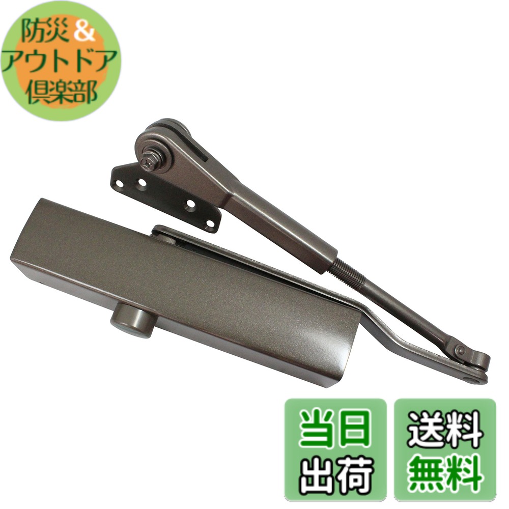 【送料無料】リョービ ドアクローザ 20シリーズ パラレル型 ストップ付 色：ブロンズ、サイズ：扉重量:25~45Kg｜防災＆アウトドア倶楽部