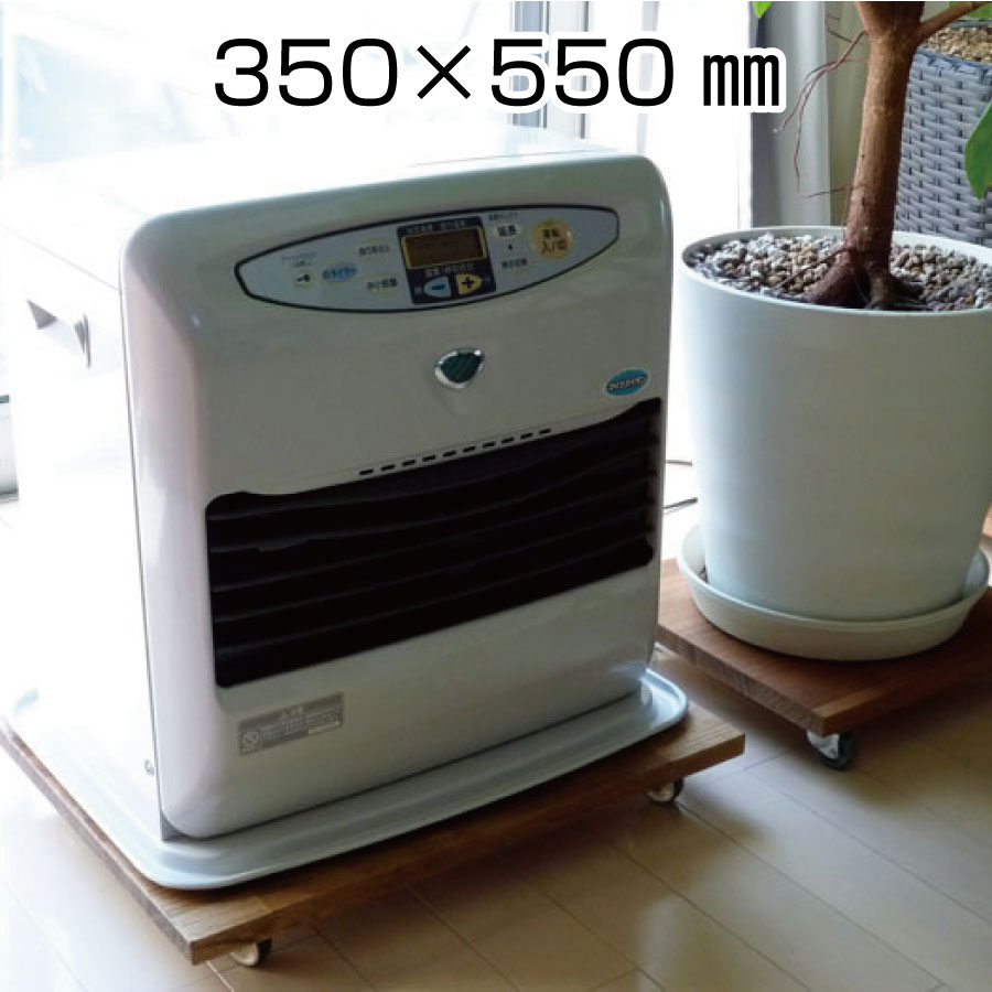 気違い暖房器 らくらく移し替える持ちはこび 【暖房器軍事基地】350×550粍大きさ ｜ 御盆 キャスター付 移し替える 木製 一皿
