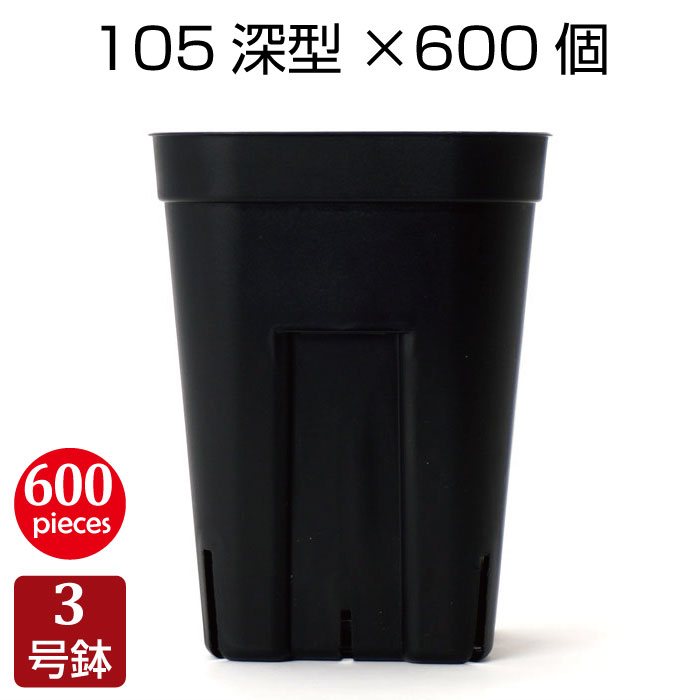 【楽天市場】プレステラ120深鉢（56個セット）プラスチック鉢