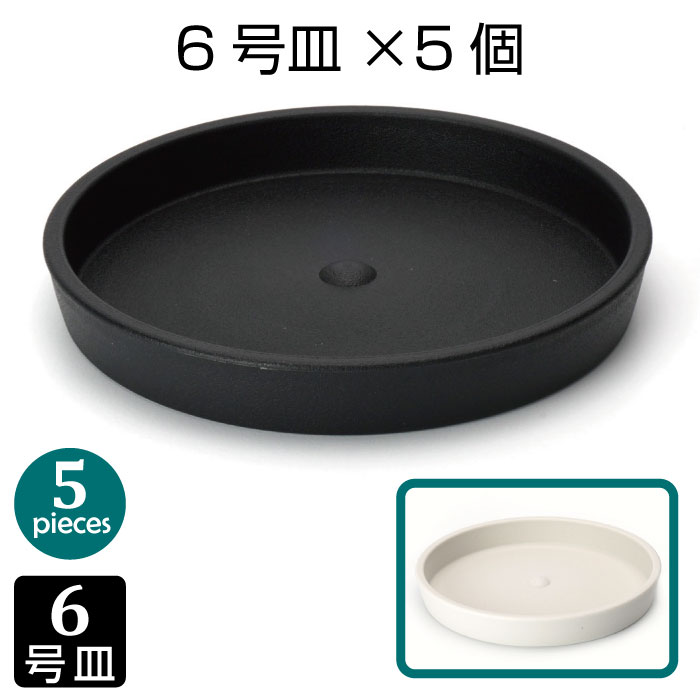 ダグラス・ブラック　小鉢など3点セット 楽天市場】BLACK PLASTIC POT【CYLINDER TALL TYPE】8cm×15cm 黒