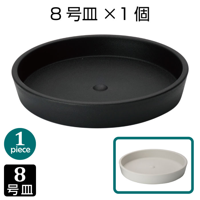 楽天市場】鉢皿10号サイズ（15個set）黒 白 受皿 生産鉢用 プランター