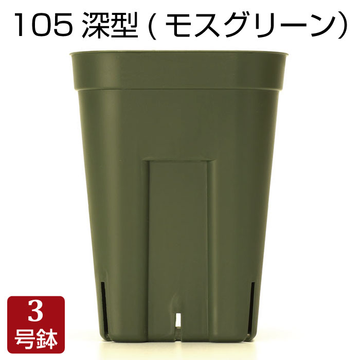 楽天市場】プレステラ90深鉢（ブラウン）プラスチック鉢 プランター