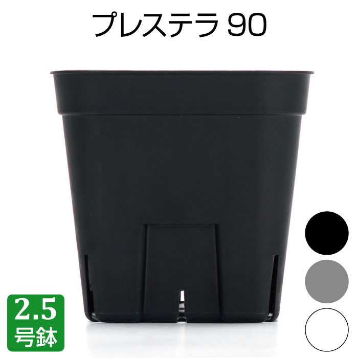 楽天市場】プレステラ90深型用専用トレー 3枚セット 【 NP