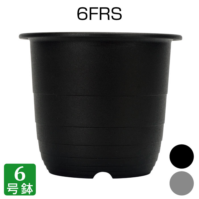 四方鉢 楽天市場】【4FR】プラ鉢 FRシリーズ プラスチック鉢 プランター 4号鉢
