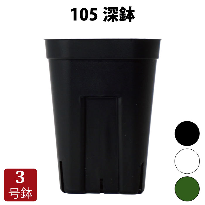 楽天市場】鉢 植木鉢 深鉢 プレステラ 深型 ブラック 105型 10個セット