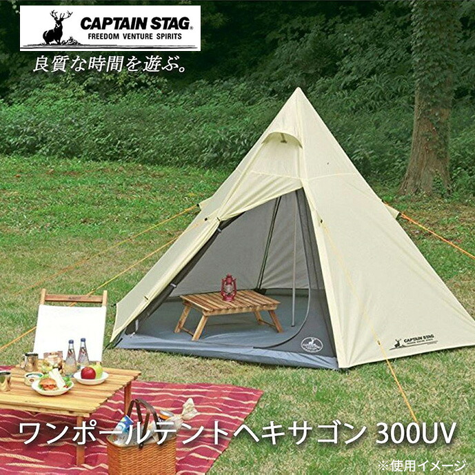 【保証付】※クーポン利用で50円OFF！※ CAPTAIN STAG キャプテンスタッグ CSクラシックス ワンポールテントヘキサゴン 300UV UA-34 キャンプ アウトドア 屋外 野外 おしゃれ バーベキュー レジャー ピクニック 海 山 パール金属｜防犯防災専門店　ワクイショップ 26,180円