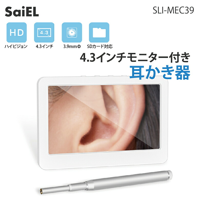 【百貨店SALE 尖んがり5倍】【引き請ける付】4.3in管する付き添い人 耳かき器 SLI-MEC39 内視鏡付き添い人耳かき 写真機付き添い人耳かき 耳かき 耳掻き 耳洗い濯ぎ 書き割り 写真機 写真機付き添い人 領域 領域付き添い人 ともし火 ともし火付き添い人 光る 小わっぱ 小わっぱ サイエルインターナショナル