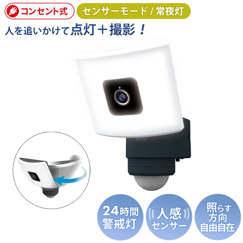 【百貨店SALE 尖んがり5倍】【引き請ける付】【52％引っ張ること】人感検知器 露天 防犯写真機 ムサシ RITEX 20W広広とした 追掛ける式 LED検知器ともし火 Wi-Fi写真機（C-AC1020TA） LED 据え付け飾り気のない 赤外線映画化 画像 静止状態画 録画 SD歌留多 常夜灯 入り口・入口 車宿り 防犯グッズ