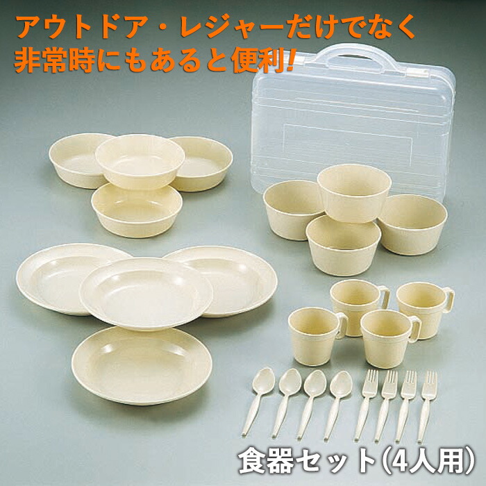 【希少】米軍食器セット 4943-1.jpg