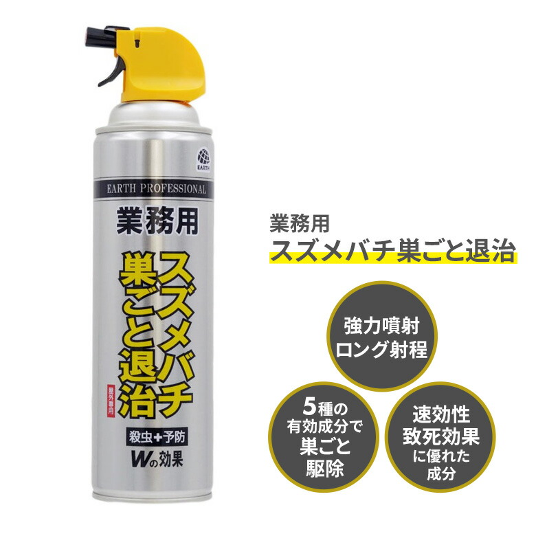 グランドセール フマキラー おすだけベープ ハチアブバズーカ ジェット 550ML 屋外専用 巣作り阻止 殺虫剤 4902424441147 