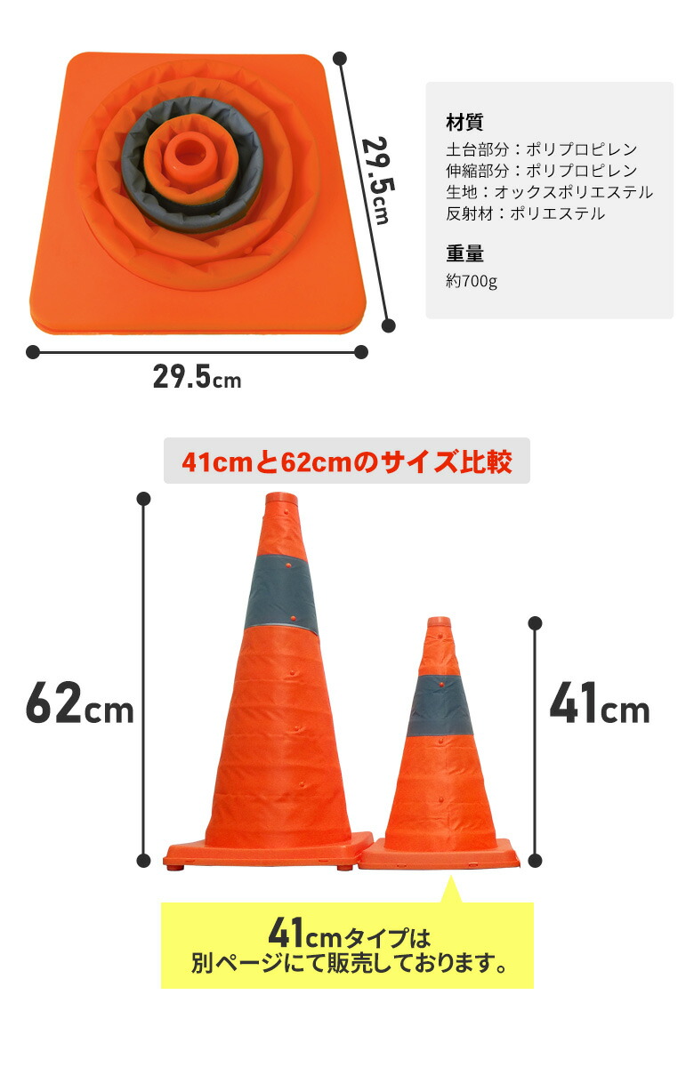 市場 伸縮式三角コーン 反射板 反射テープ付き 工事現場 高さ62cm オレンジ 立ち入り禁止 パイロン カラーコーン 駐車禁止 安全コーン 進入禁止