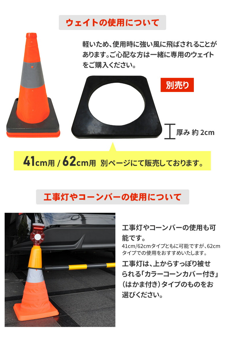 市場 伸縮式三角コーン 反射テープ付き 進入禁止 工事現場 高さ62cm パイロン オレンジ 駐車禁止 立ち入り禁止 安全コーン カラーコーン 反射板