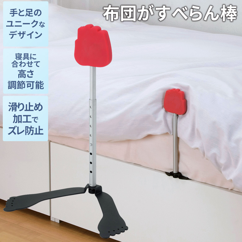 ♿ ベッド・布団からの立ち上り助ける (新品の滑り止めマット付き)室内用 手すり 矢崎化工 - ♿ベッド・布団から立ち上り助け たちあっぷ02