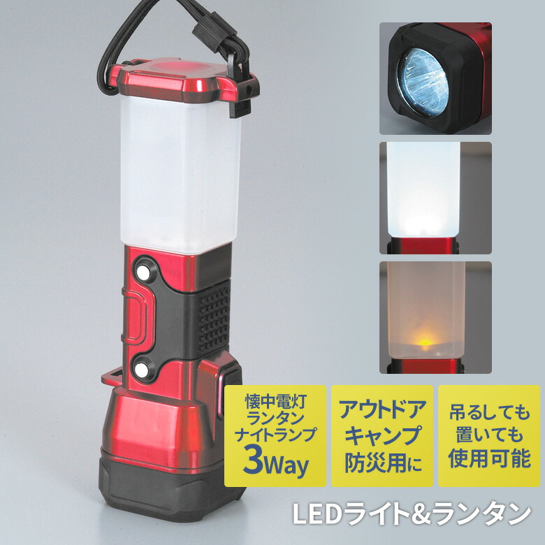 キャンプ ランタンLED 7色 懐中電灯 アウトドア 非常用 持ち運び 防災 sv-4397.jpg