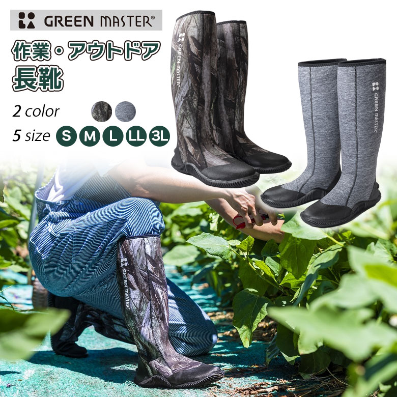 楽天市場】グリーンマスター フォレスト 2626 ヘザーグレー 2627 長靴