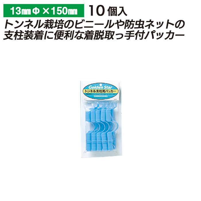 楽天市場】パイプ ヌキサシ君 φ１９．１mm用 農業 用具 工具 家庭菜園 収穫 刃物 浅野木工所 燕三条 : 防犯防災専門店 ワクイショップ