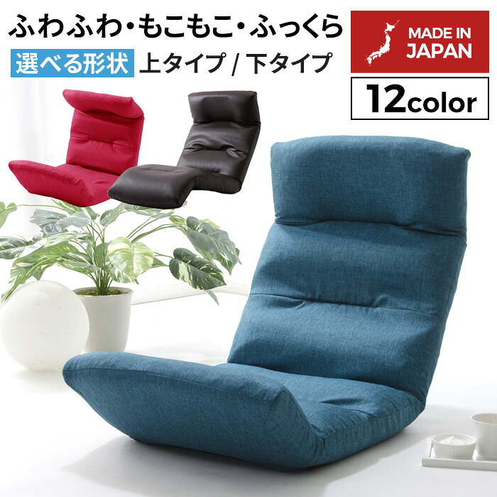 【保証付】「和楽の雲」 座椅子 座いす ざいす イス リラックス キッズ 子供部屋 一人暮らし 子ども お洒落 かわいい 新生活 和室 リビング 北欧テイスト ナチュラルテイスト シンプルテイスト デザイナーズ セルタン｜防犯防災専門店　ワクイショップ