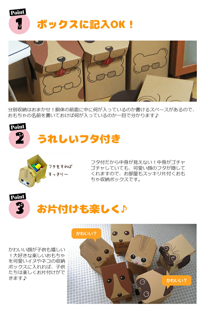 激安店舗 はこいぬ はこねこ 3匹セット 3個組 日本製 フタ付き 収納ボックス 段ボール ダンボール 家具 収納 クラフト ボックス Box 箱 フタ ふた付き カラーボックス 子供 こども キッズ 部屋 おもちゃ 片づけ かたづけ プレゼント 誕生日 クリスマス 森井紙器工業 Qdtek Vn 激安店舗 はこいぬ はこねこ 3匹セット 3個組 日本製 フタ付き 収納ボックス 段ボール ダンボール 家具 収納 クラフト ボックス Box 箱 フタ ふた付き カラーボックス 子供 こども キッズ 部屋 おもちゃ 片づけ かたづけ プレゼント 誕生日 クリスマス 森井紙器工業 Qdtek Vn