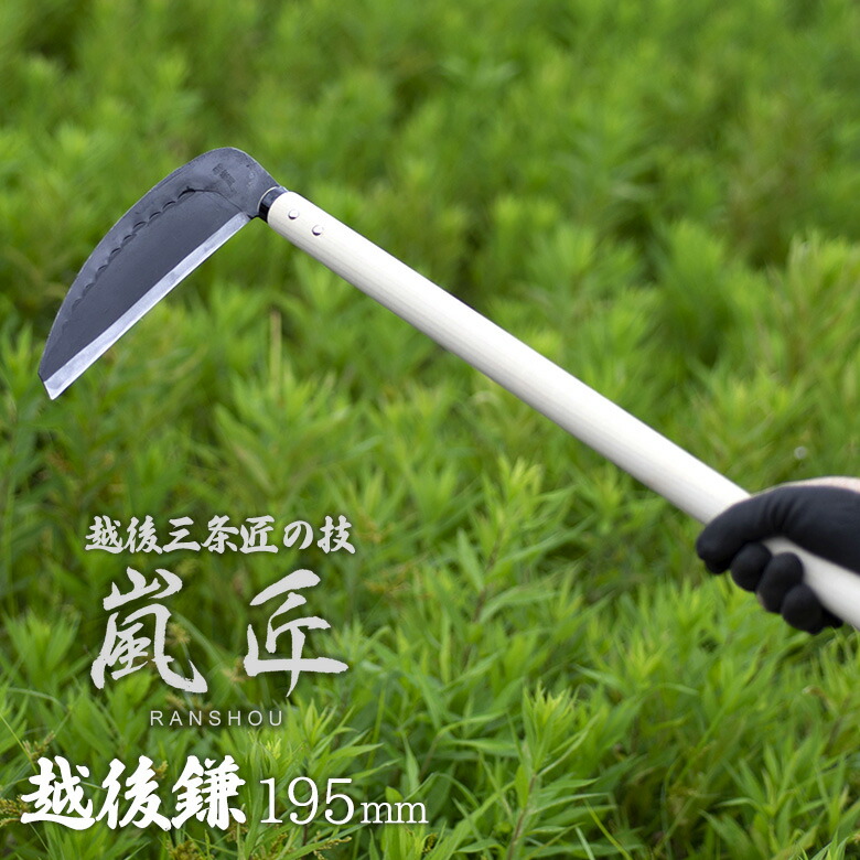 金星A級合鎌 165ミリ  柄付 110213 khxv5rg 楽天市場】金星 キンボシ（A）合鎌 165mm 柄付 ガーデニング