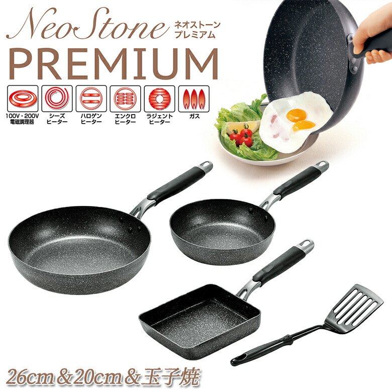 誕生日プレゼント よこやま 超軽量 玉子 1個 卵焼き オシャレ ガス 焦げ付かない おしゃれ 26cm 26 Ih対応 アルミ cm Ih セット 全熱源対応 フライパン Nsp 1001s ターナー付 フライパン26cm cm 玉子焼13 18cm 3点セット 贈り物にもおすすめ ネオ