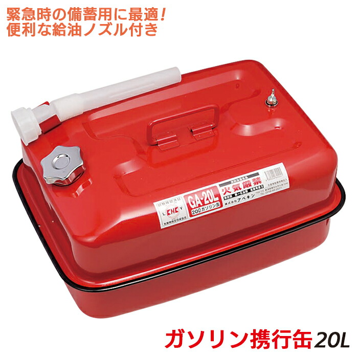 【いけたん】ガソリン携行缶セット×２ いけたん様専用】ガソリン携行缶セット×2 （岡田商事 X-EURO 2L