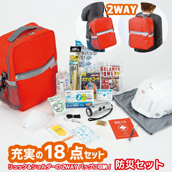 【楽天市場】防災セット 【エマージェンシーツールキット（EMK-200）】 非常用 持ち出し袋 防災用品 避難セット 避難袋 地震対策 防災