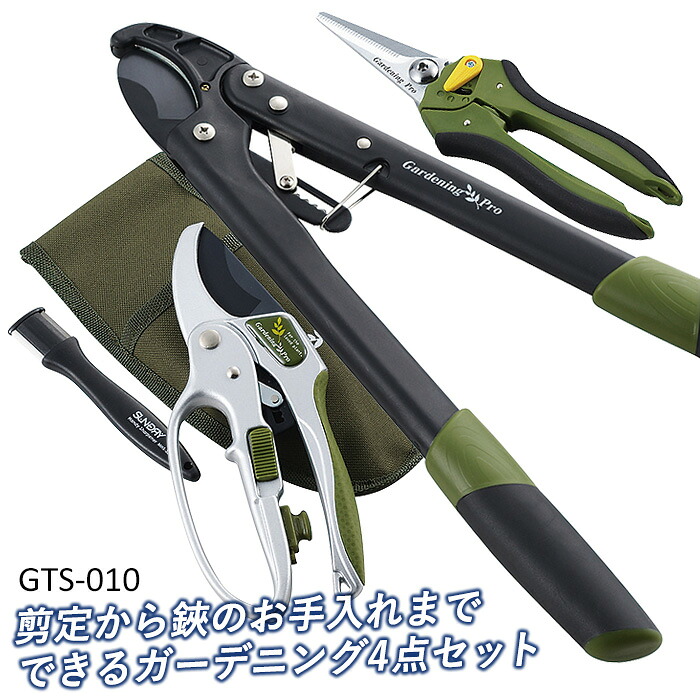 【百貨店SALE制限事項10％引っ張ること】【引き受ける付】【苑地物の具仕掛ける（GTS-010）】 ガーデニング 切り下げる鋏 切り下げるばさみ 園芸鋏 園芸備品 ガーデニング備品 枝切 研ぎ ハサミ 角利工業