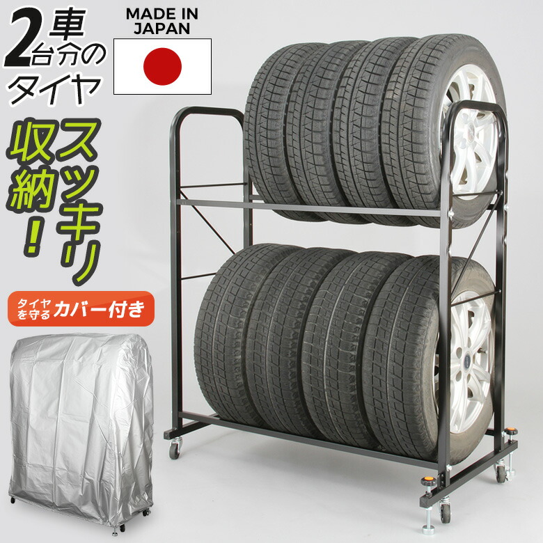 hynze-tirerack103.jpg