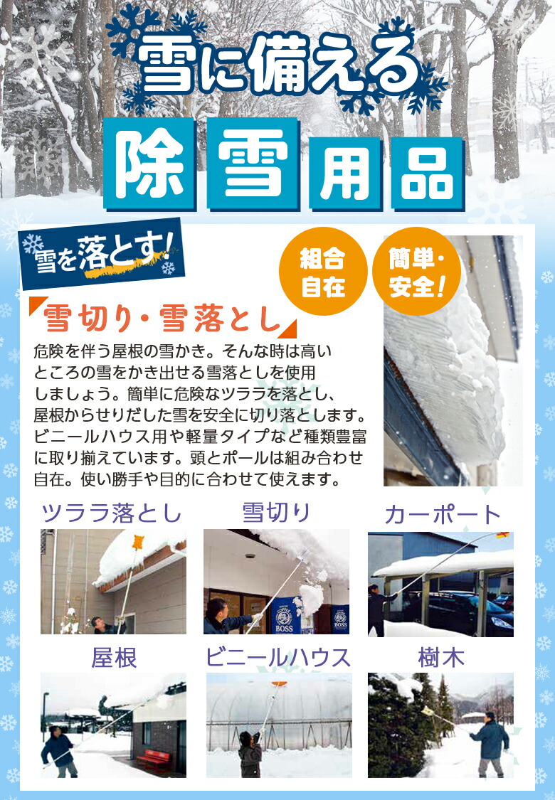 鉄板 雪切り ｽﾁｰﾙﾊﾟｲﾌﾟ伸縮ロック式 組立式 農業 用具 工具 家庭菜園 収穫 ガーデニング 冬 雪 除雪 雪かき 雪掻き 浅野木工所 燕三条  【91%OFF!】