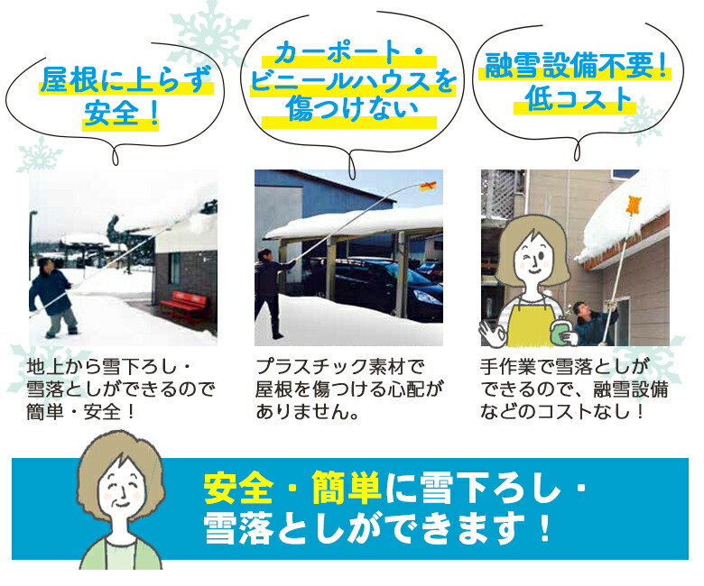 クリスタル雪ハネ(ワンタッチ組立式)農業用具工具家庭菜園収穫ガーデニング冬雪除雪雪かき雪掻き浅野木工所