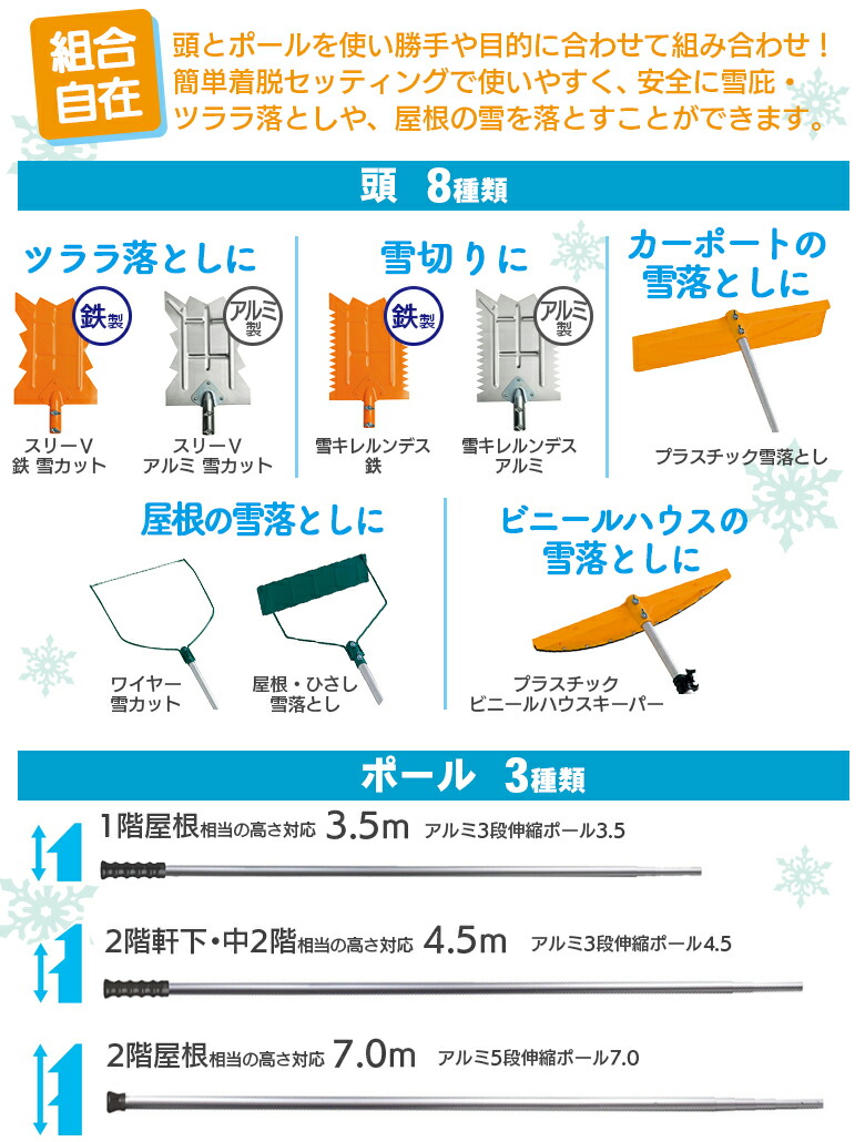 クリスタル雪ハネ(ワンタッチ組立式)農業用具工具家庭菜園収穫ガーデニング冬雪除雪雪かき雪掻き浅野木工所
