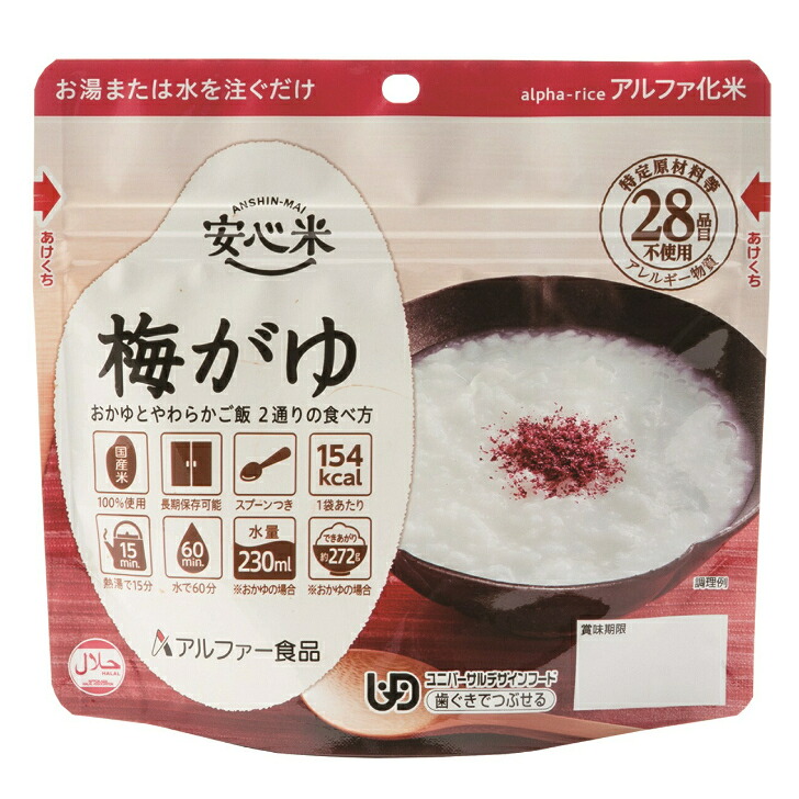 【非常食・備蓄・長期保存】安心米 梅がゆ　42g&times;50食｜防災ＷＥＢ