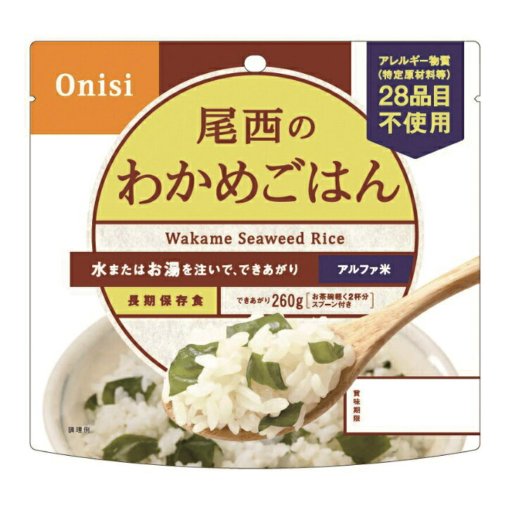 【非常食・備蓄・長期保存】尾西のわかめごはん　100g&times;50食｜防災ＷＥＢ