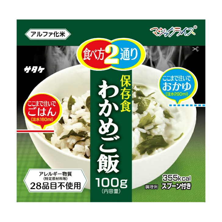 【非常食・備蓄・長期保存】マジックライス保存食　わかめご飯　100g×20食