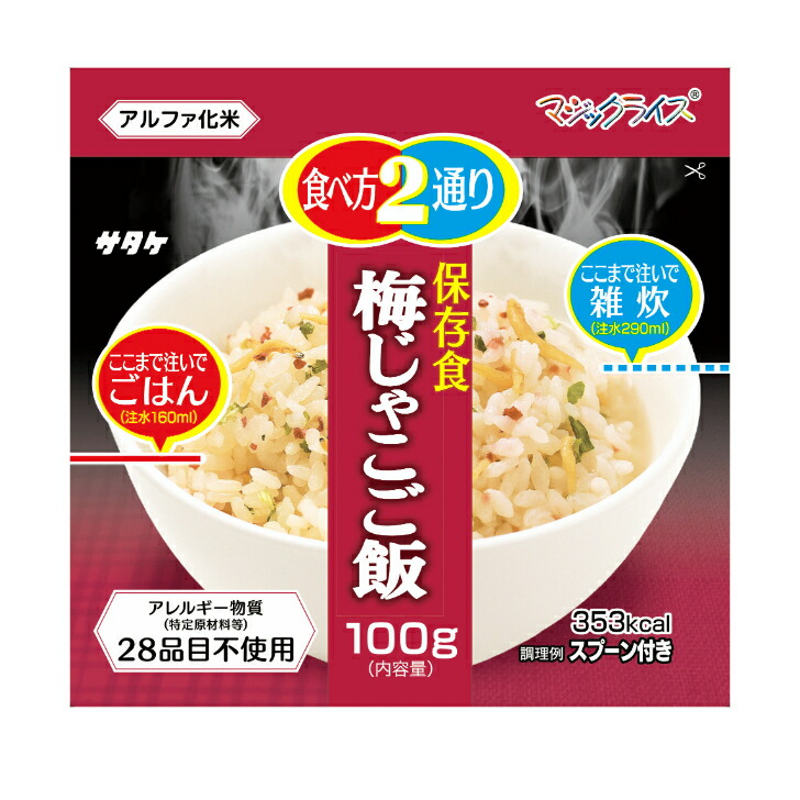 【非常食・備蓄・長期保存】マジックライス保存食　梅じゃこご飯　100g×50食
