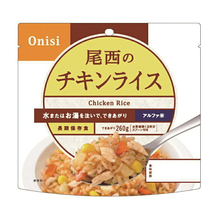 尾西のチキンライス　100g×50食 12,844円