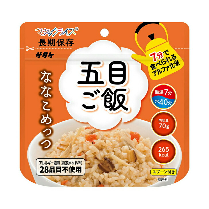 67%OFF!】 ななこめっつ 五目ご飯 70g×50食 trumbullcampbell.com