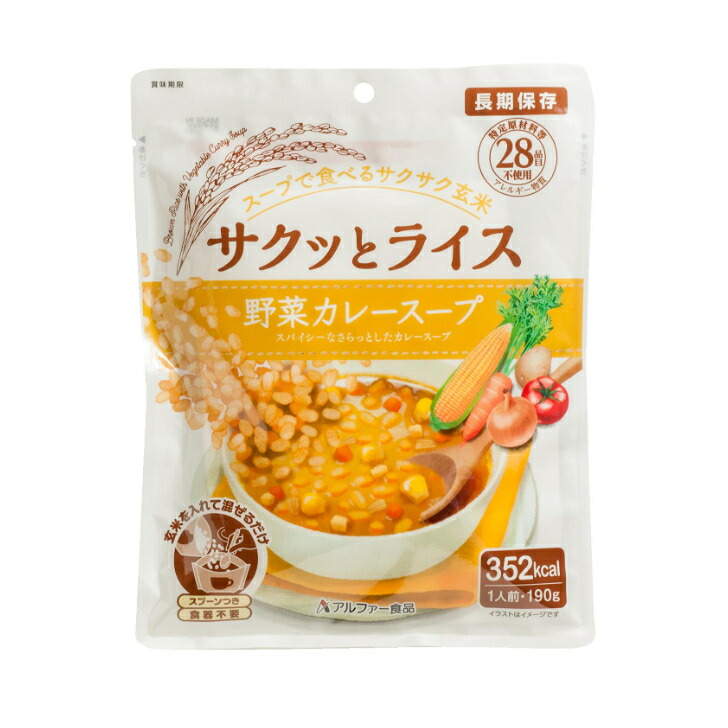 【非常食・備蓄・長期保存】サクッとライス　野菜カレースープ　190g×40袋