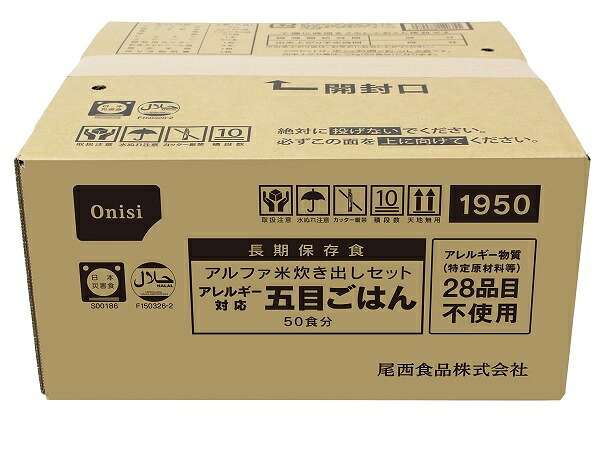アルファ米 炊き出し仕掛ける アレルギー反応相応う 五目ごはん 50食